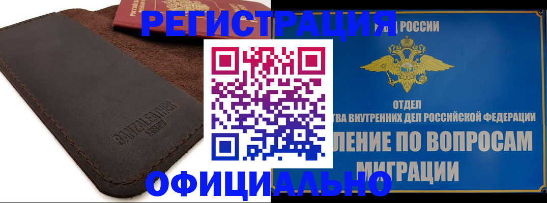 прописка гарантия в Туринске